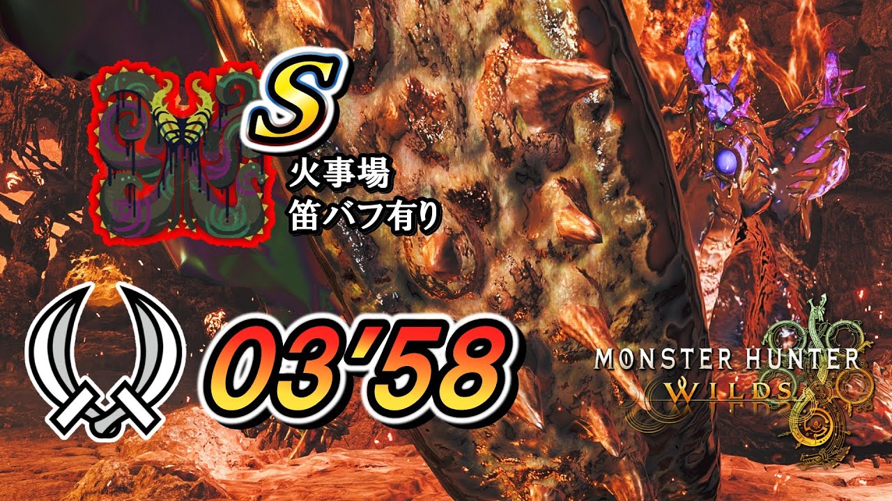 【MHWilds】フリチャレ 歴戦王ヌ・エグドラ 03’58 双剣ソロ（Any％） / Arch Tempered Nu Udra【モンハンワイルズ】