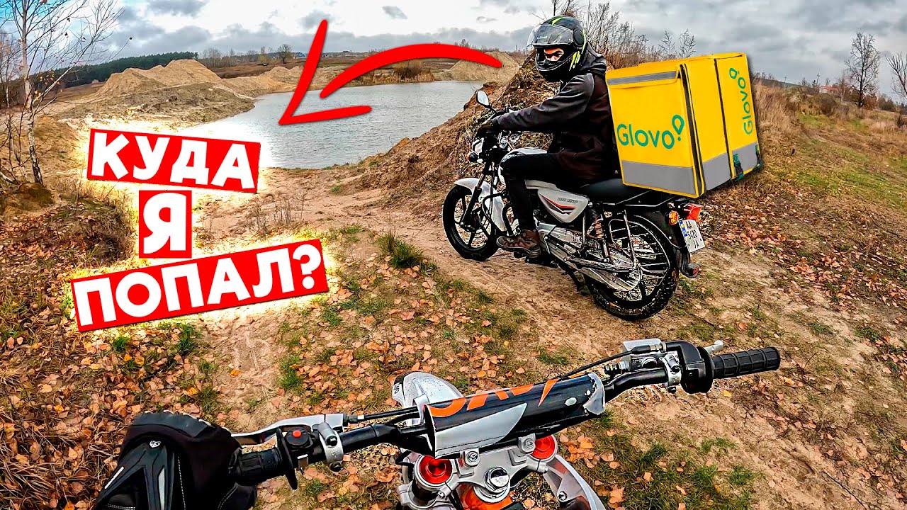 КУРЬЕР пробует кататься на ПИТБАЙКЕ / bajaj boxer 150 vs kayo tt 140