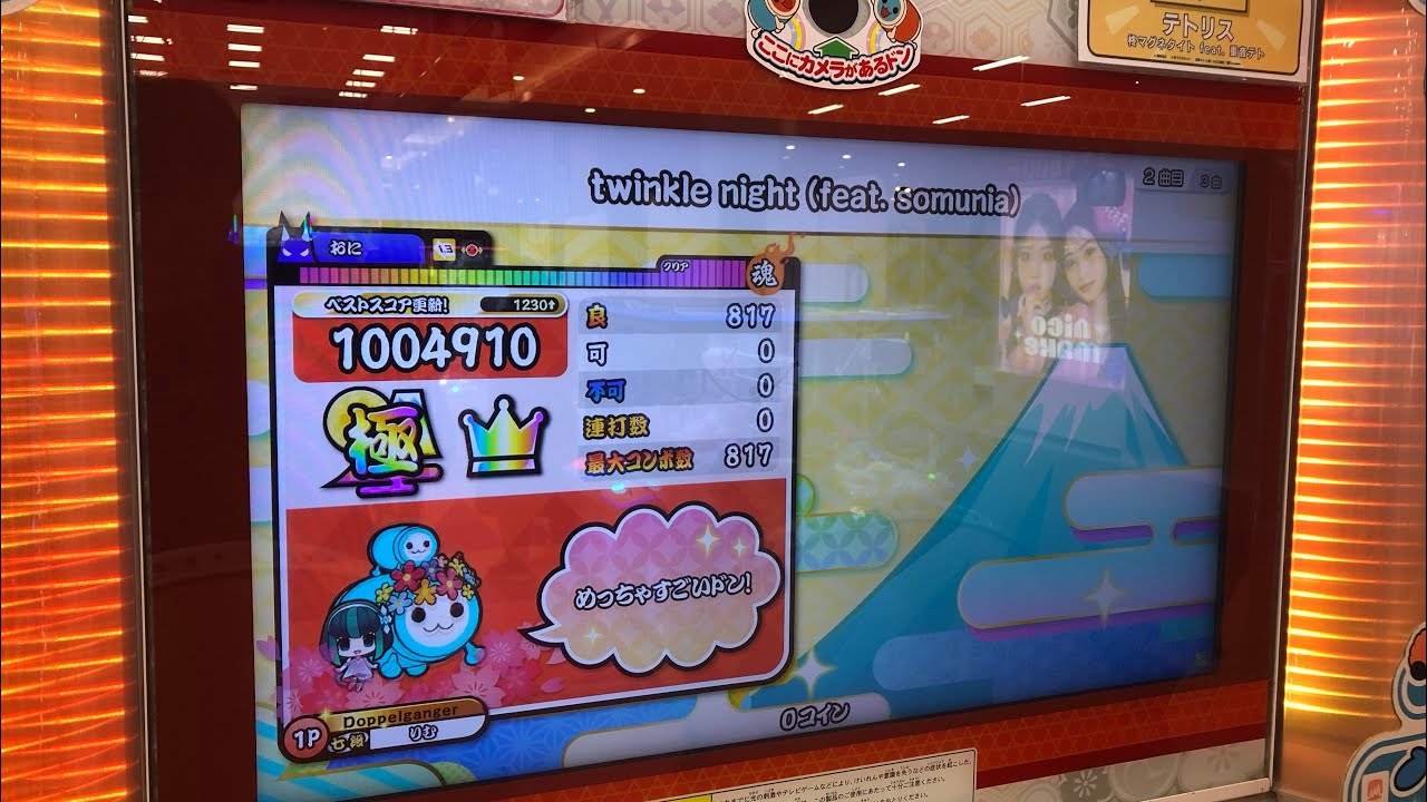 twinkle night 裏 全良‼️