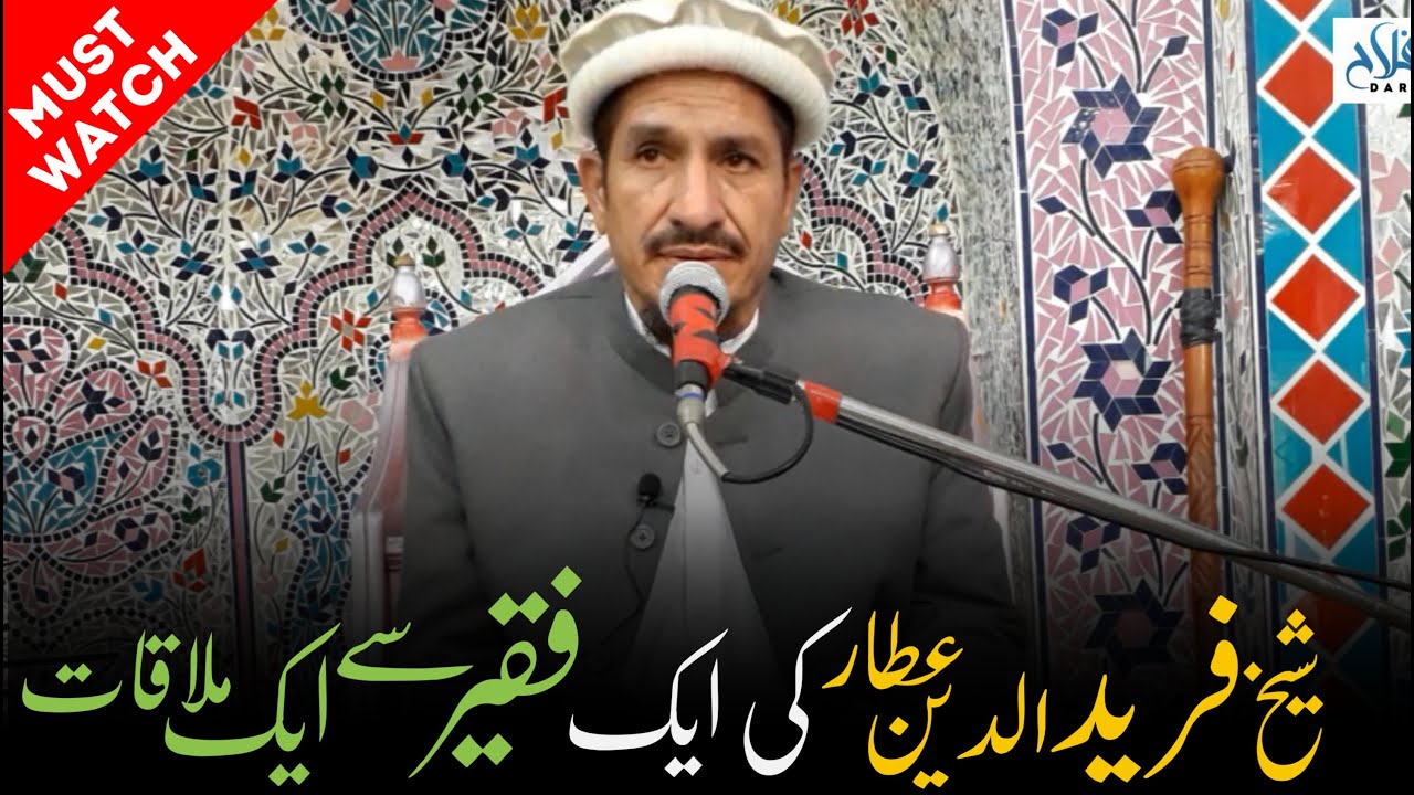Molana amjad saeed Qureshi bayan