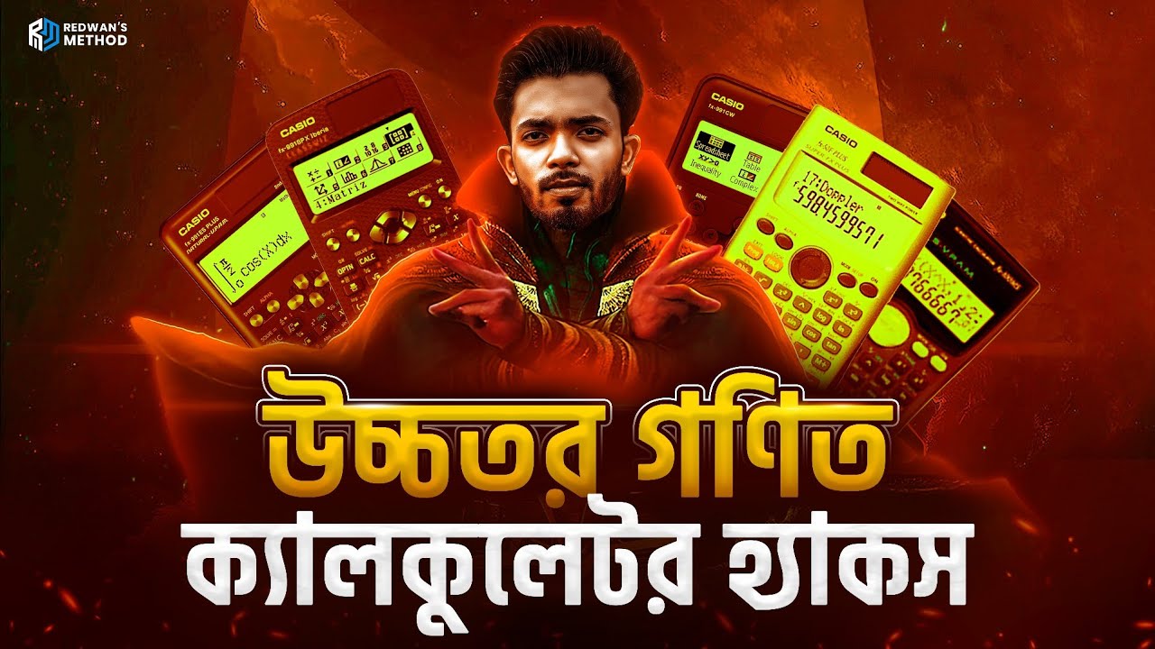 Higher Math Calculator Hacks for SSC 25 || ক্যালকুলেটর হ্যাকস || উচ্চতর গণিত || Redwan Hushen