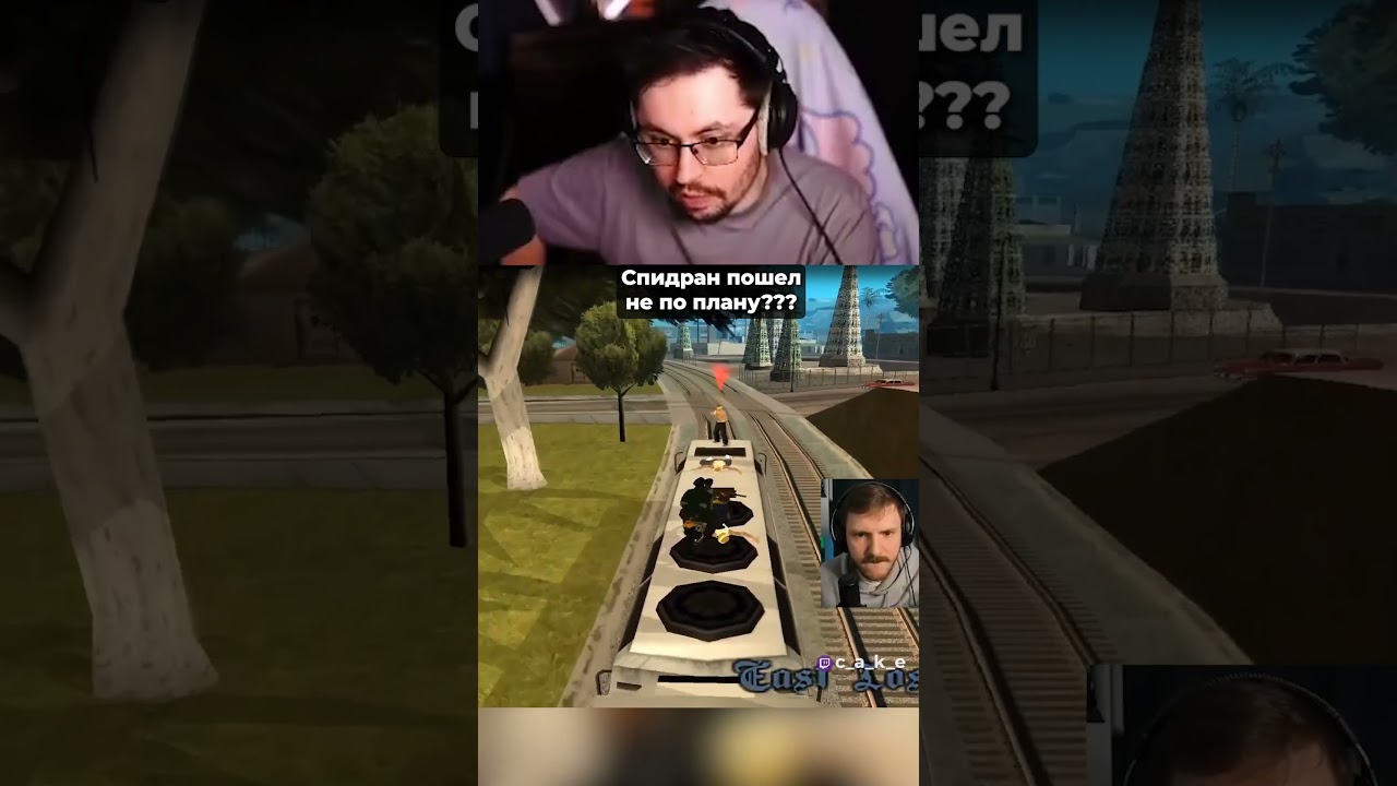 СПИДРАН самой СЛОЖНОЙ миссии GTA SA?! 😨 Пошел не по плану... | Cake Speedrun Cup 2 @CakeStream
