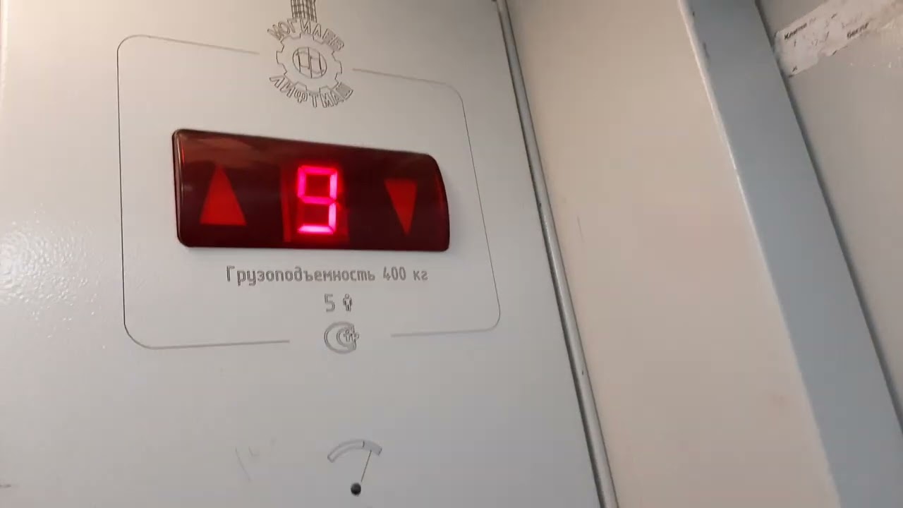 Лифт МЛМ 2013 г. V=1 м/с, Q=400 кг (46)