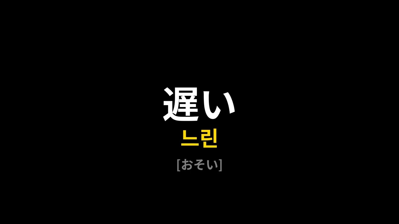 JLPT N5 일본어 단어 Part4 307 407