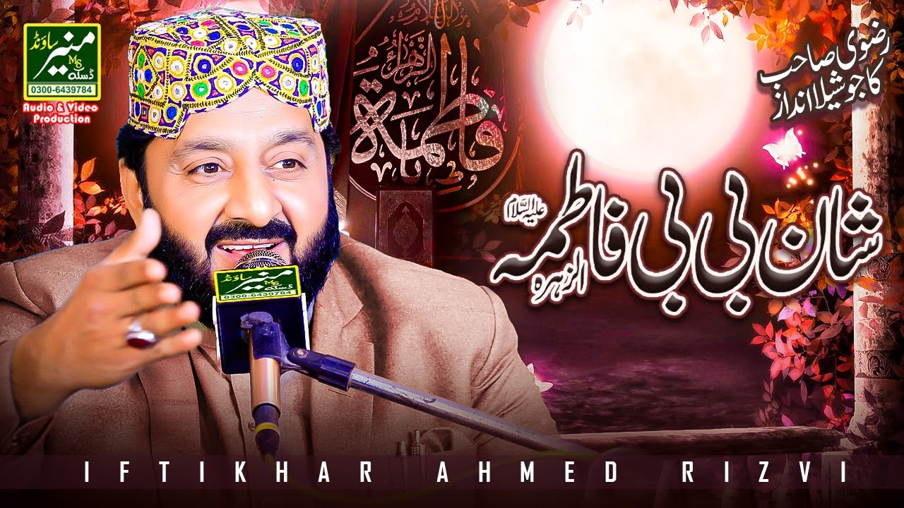 New Naqabat - Shan e Bibi Fatima Tut Zahra | Iftikhar Rizvi Best Naqabat 2024/25