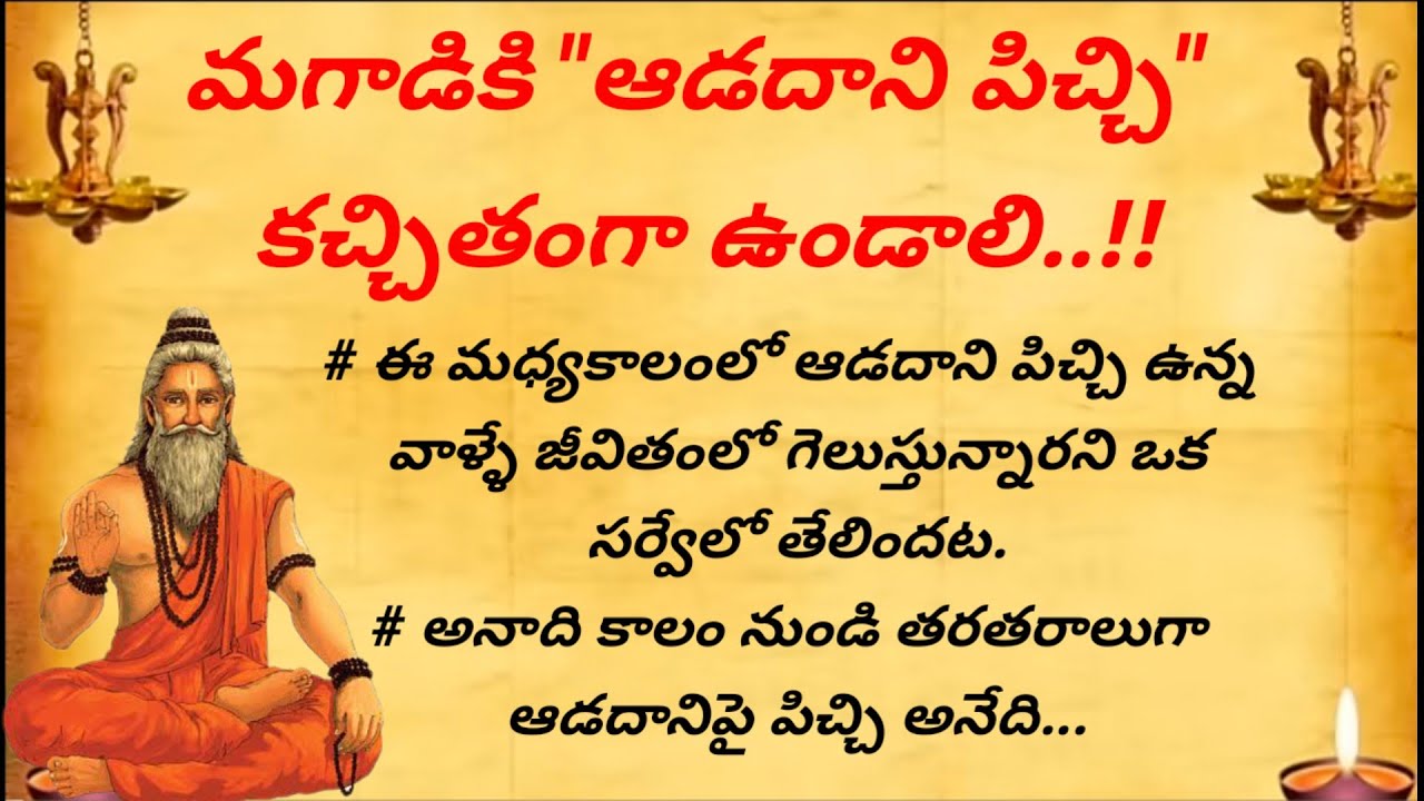 ధర్మసందేహాలు#lifequotesintelugu #moralstories #inspirationalquotes #తాళపత్రనిధి #telugu 