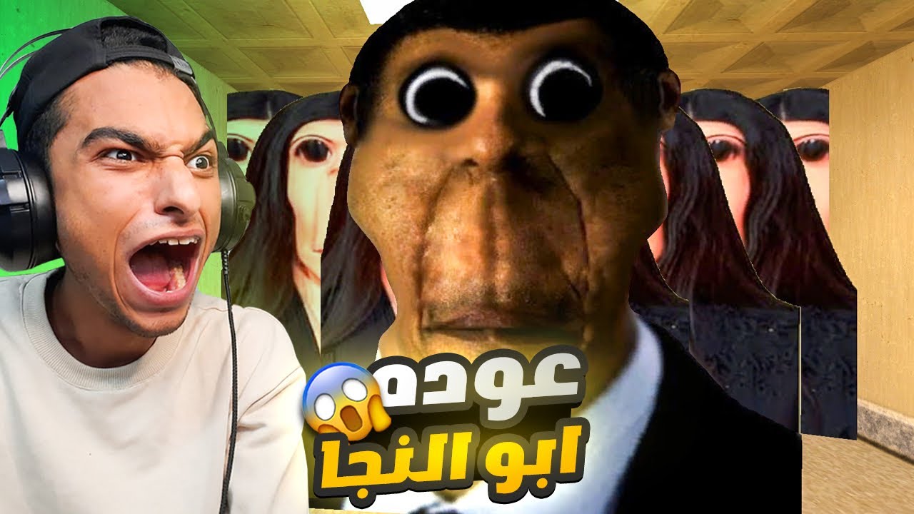 فاكرين أبو النجا اهو رجع اقوي وأذكي من الأول في تحدي العثور علي ابو النجا 😳🔥 | Garry's Mod
