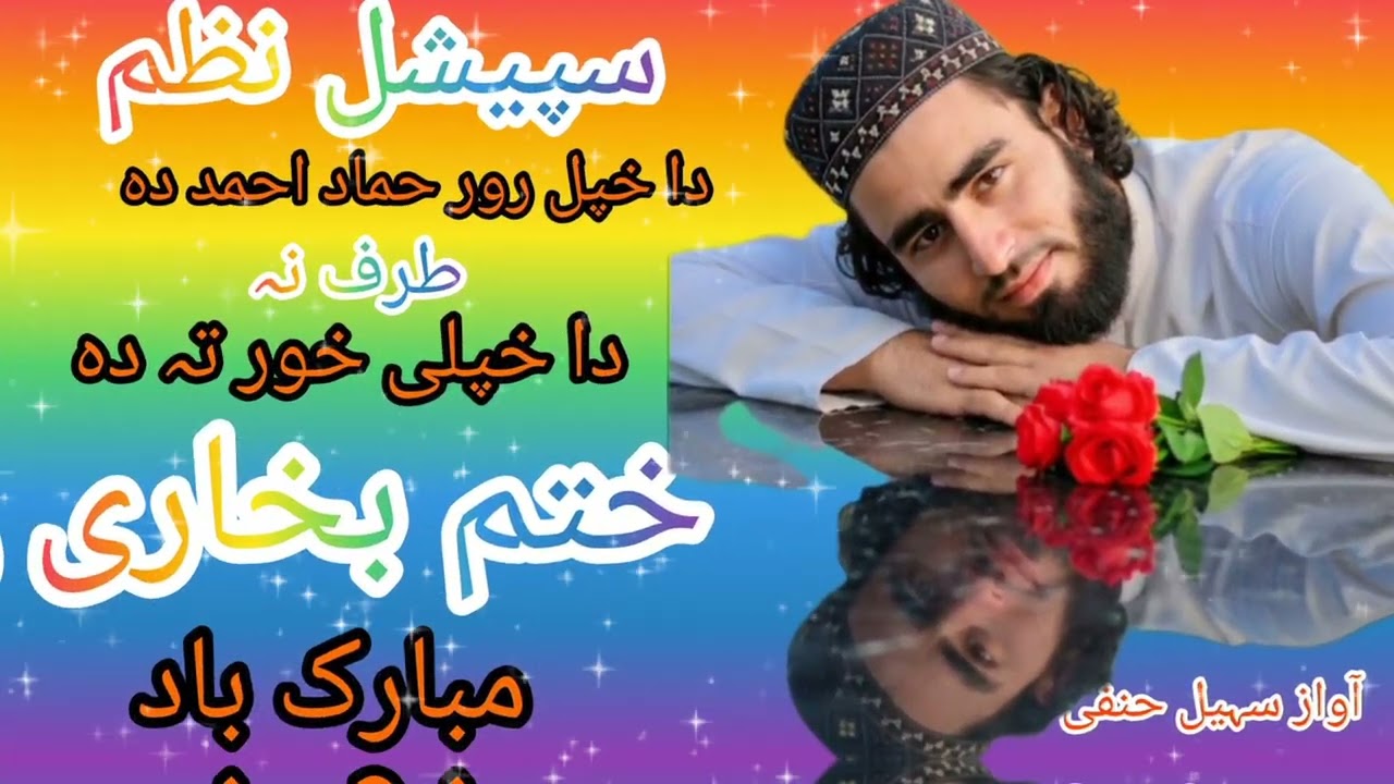 da sta cadar poshi de mashallah sumra maza kare nan hatme buhare da masahallah sumara maza kare