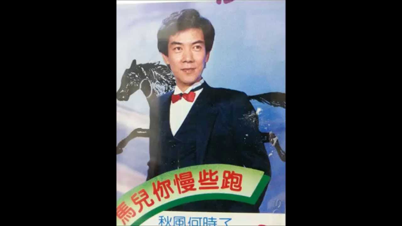 凌震  马儿你慢些跑