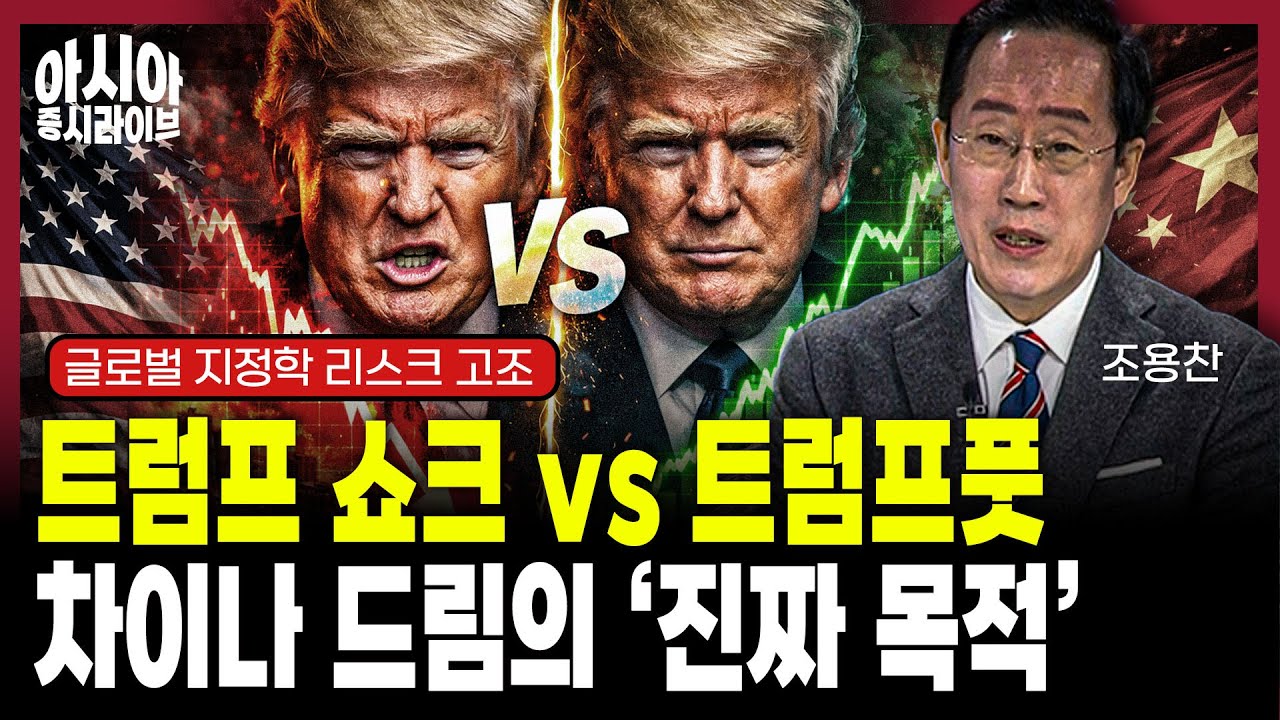 미국 11월 중간선거까지 일단은 간다 | 조용찬