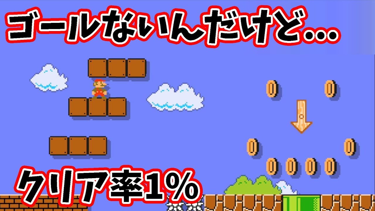 海外の天才製作者がゴールを消した？！日本人でこれ見つけれる人いるの？ｗ