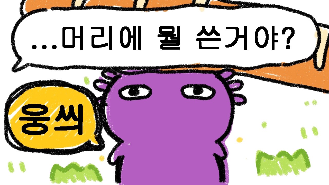 어? 피크민이... 뭔가를 착용했다...?