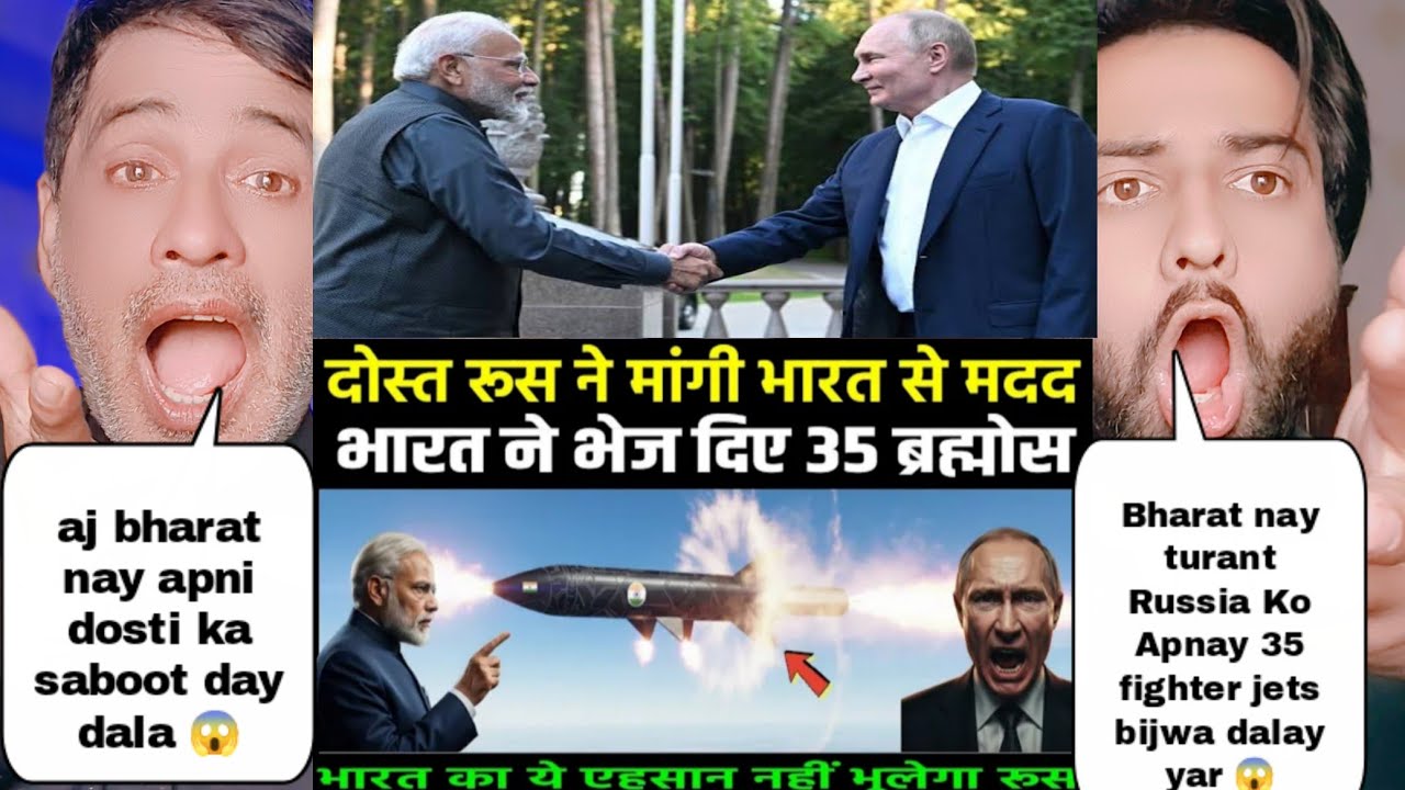 रूस के भारत से मदद मांगने पर भारत में रसिया को दे दिए 35 फाइटर जेट पाकिस्तान की फटी