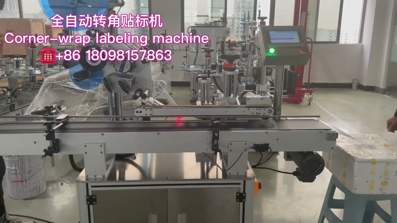 High Speed Corner Labeling Machine &ndash; Tamper-Evident Seal for Poker, Pharma, Electronics Boxes | Demo