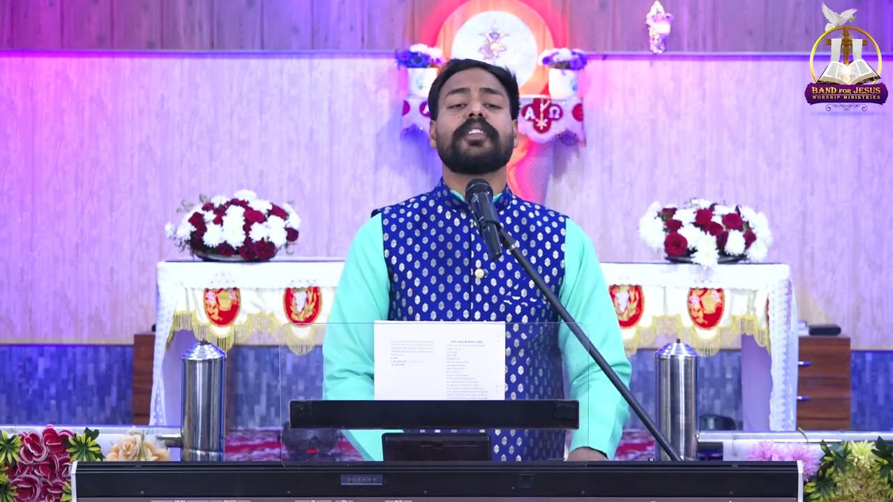 तेरे मार खाने से || 25 JAN. 2026 || B4JESUS WORSHIP MINISTRIES