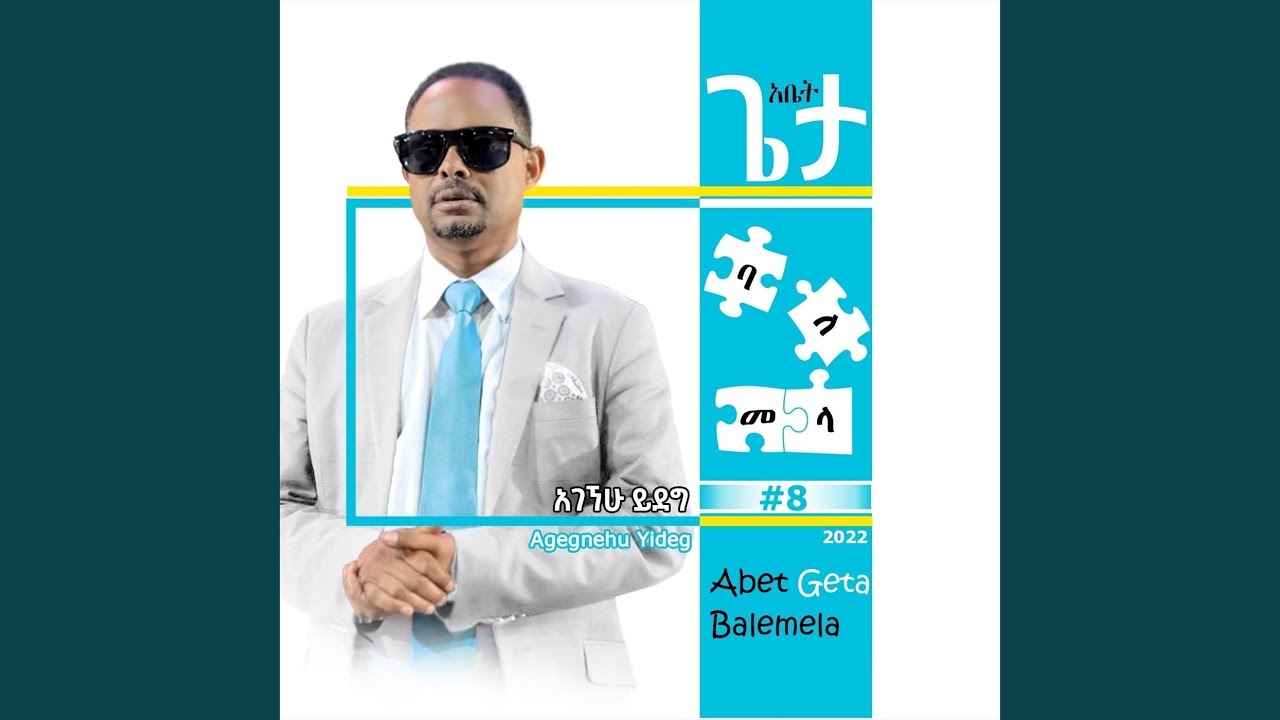 Abet Geta Balemela