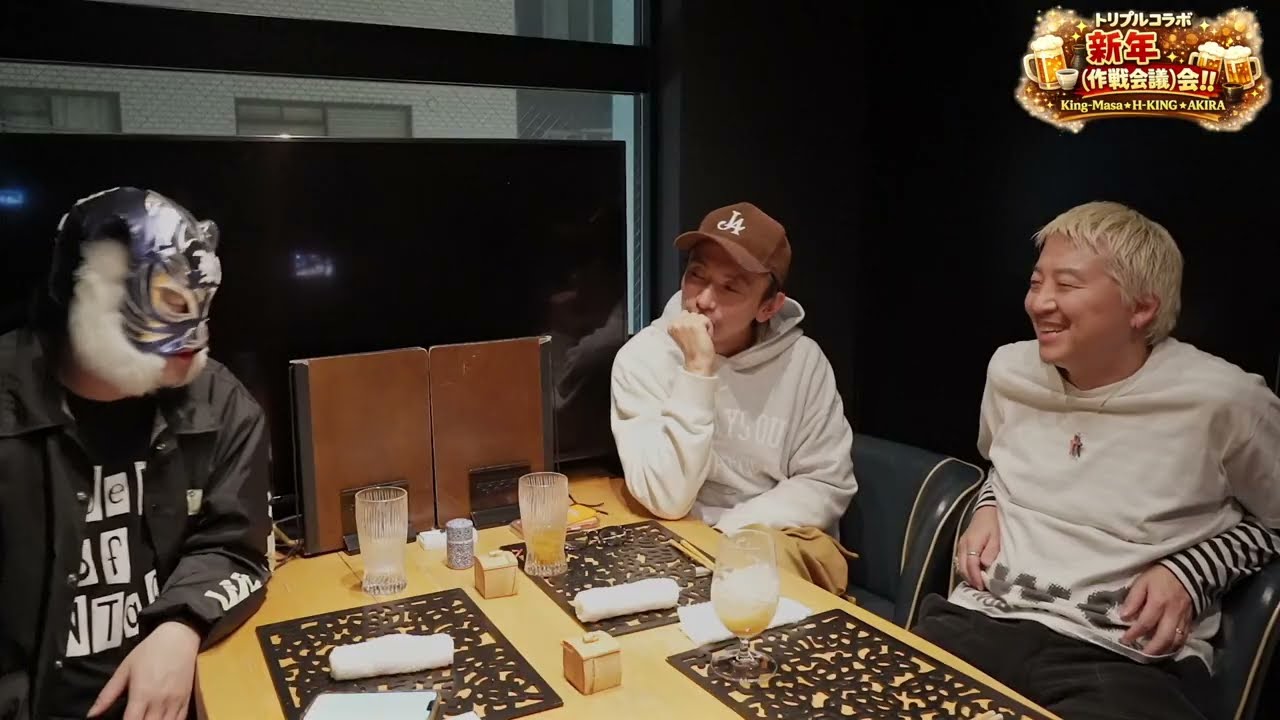 【修正版】トリプルコラボ新年作戦会議会