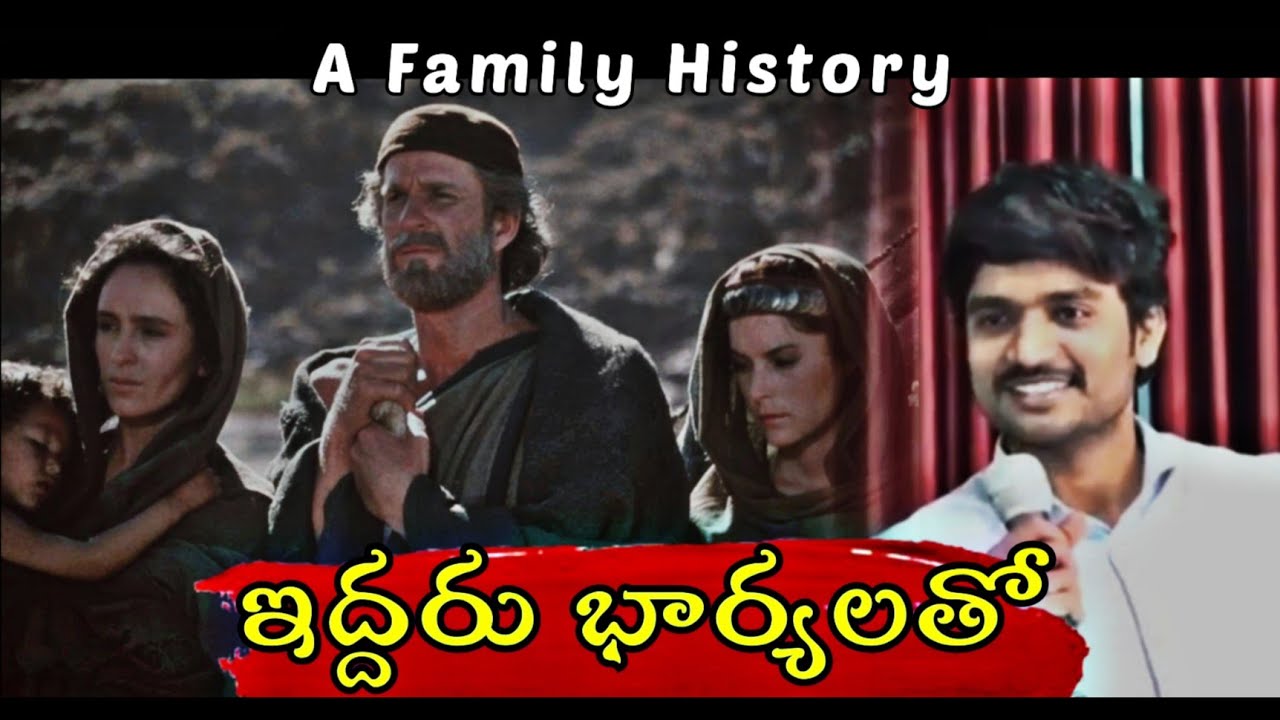 ఇద్దరు భార్యలతో - 80Min Full Video || #DesireOfChrist - P JAMES || Telugu Christian Message