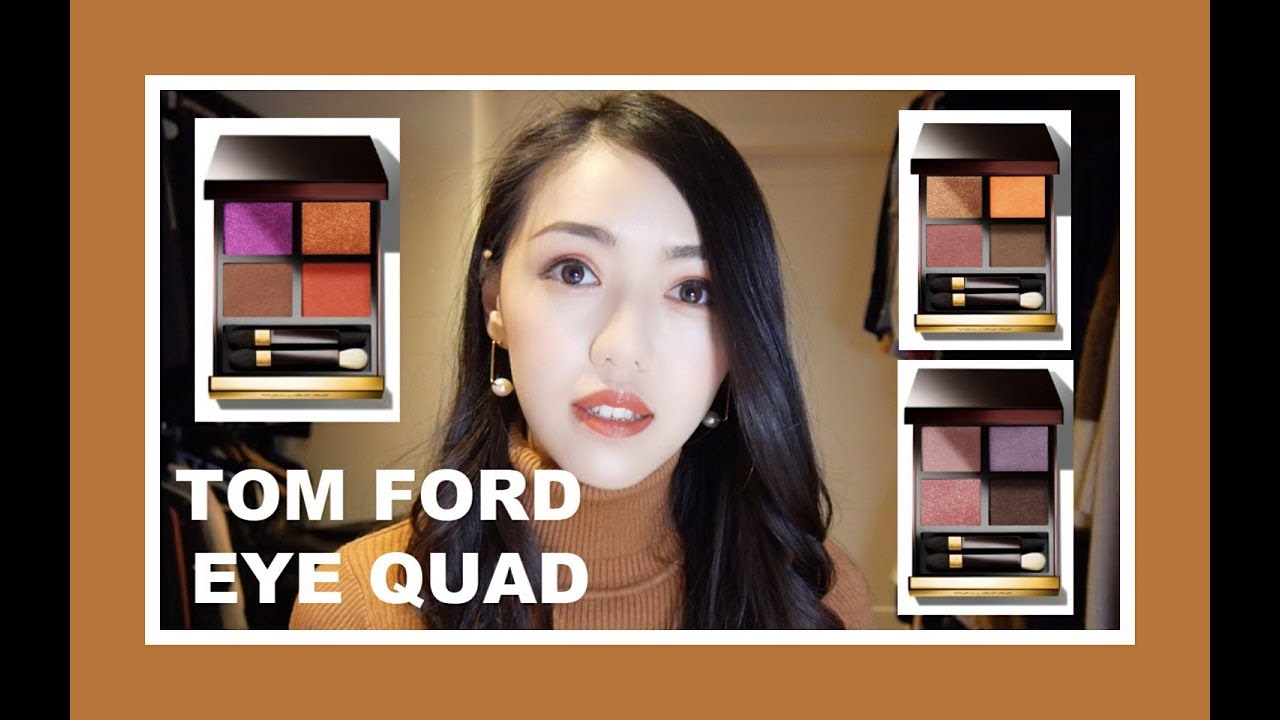 QuyueIris┃人生挚爱TF又来圈钱啦！┃Tom Ford Eye Quad 23,25,26 新眼影试色及眼妆分享