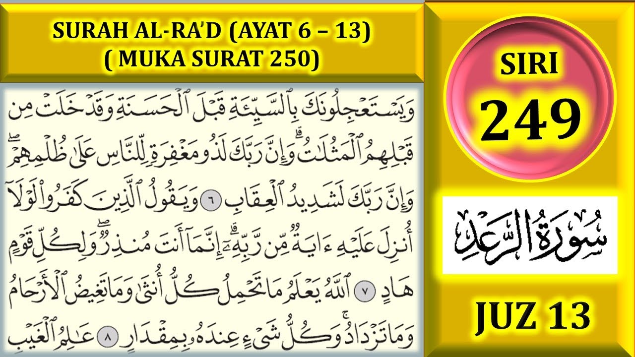 MENGAJI AL-QURAN JUZ 13 : SURAH AL-RA'D (AYAT 6 - 13) / MUKA SURAT 250)
