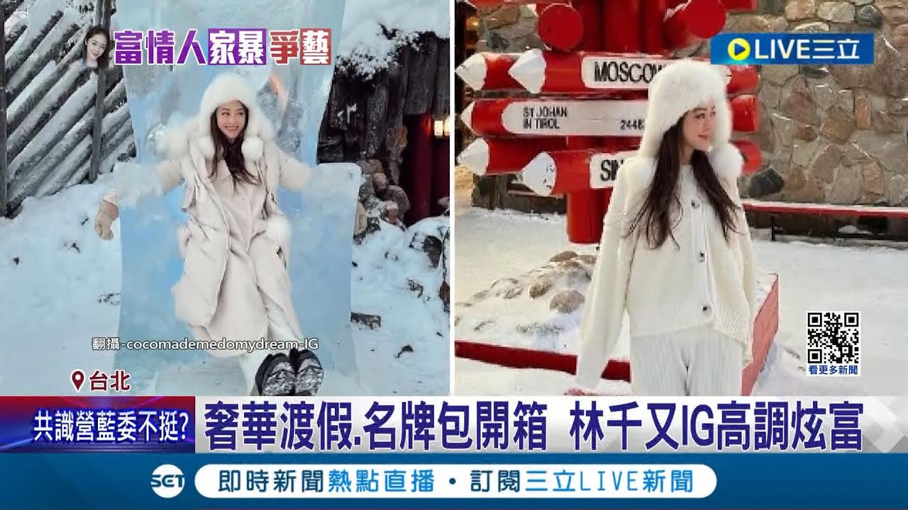 沒代表作.爭議不斷! 林千又被貼