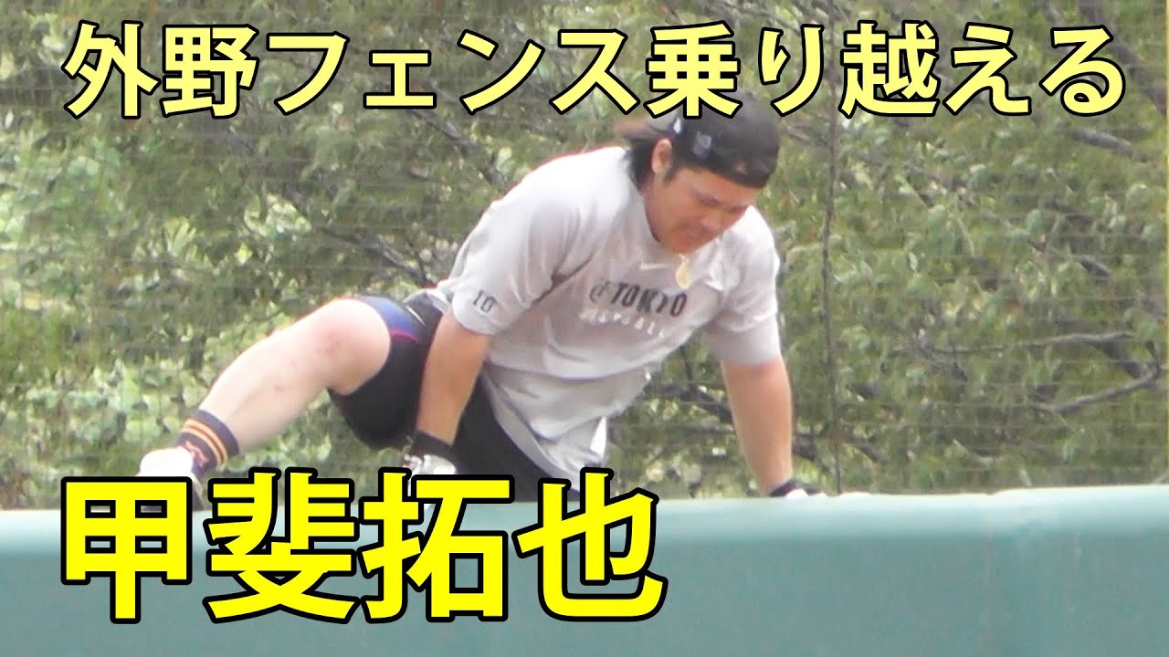 甲斐拓也　外野フェンスを乗り越えグラウンドへ　ジャイアンツ球場　2025.10.6