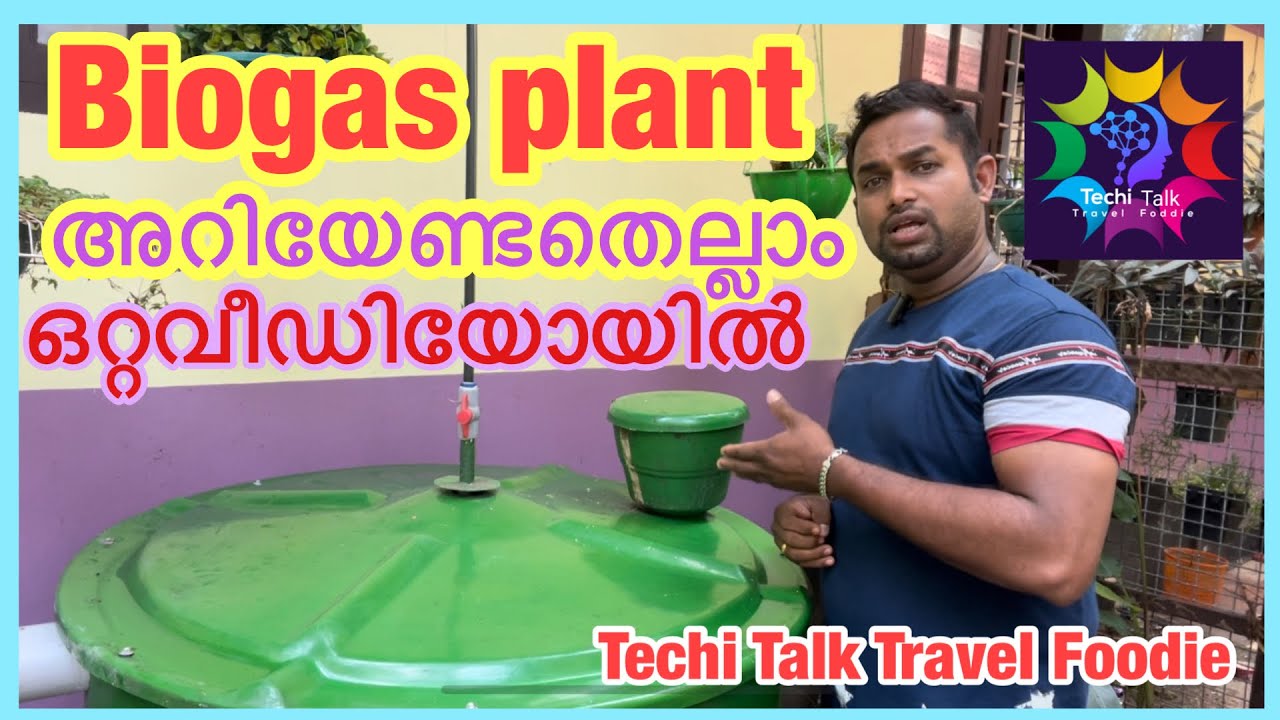 biogas plant | free cooking gas | ബയോഗ്യാസ് പ്ലാന്റ് അറിയേണ്ടതെല്ലാം | everything about biogas | gas