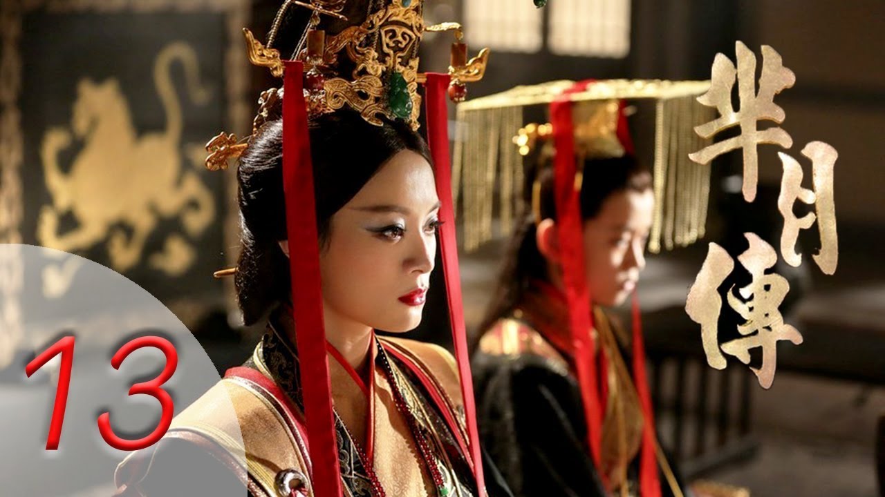 芈月传 13 | The Legend of Mi Yue 13（孙俪，刘涛，黄轩，赵立新 领衔主演） Letv Official