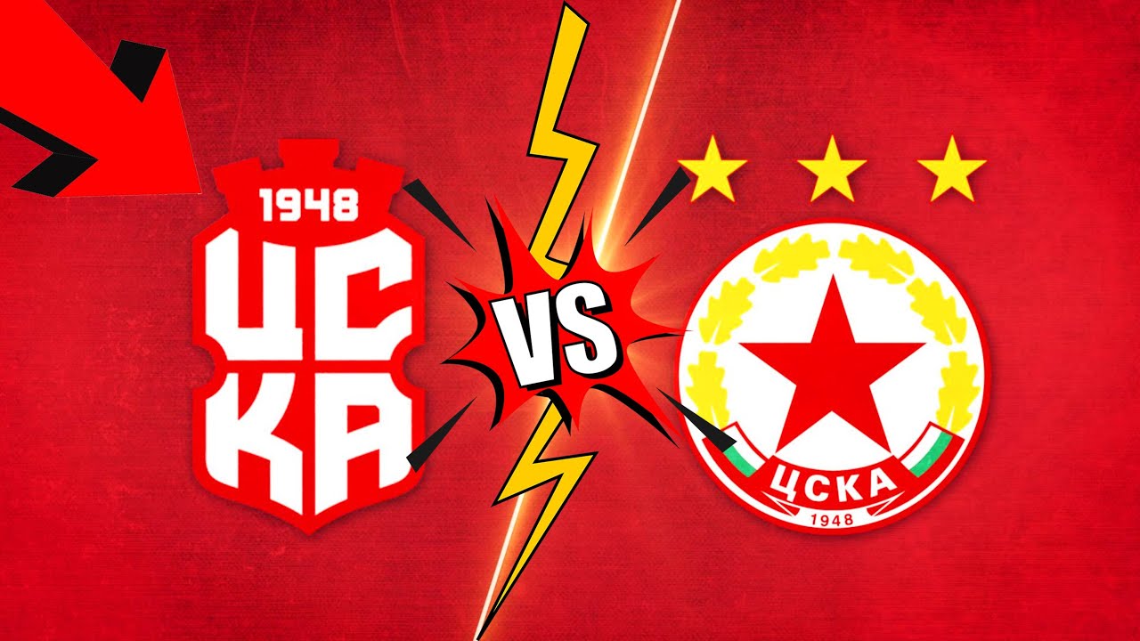 Кое е ИСТИНСКОТО ЦСКА?