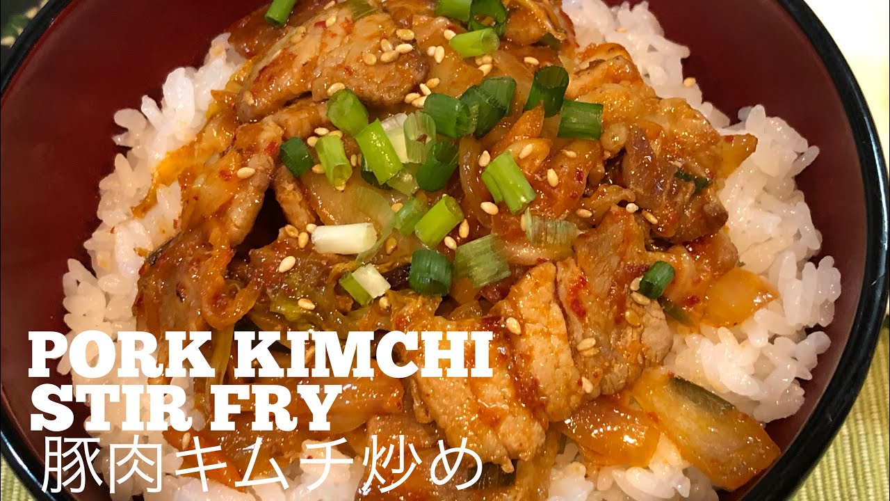 BUTA KIMCHI |  豚キムチ | EASY PORK KIMCHI STIR FRY | Buta kimchi don