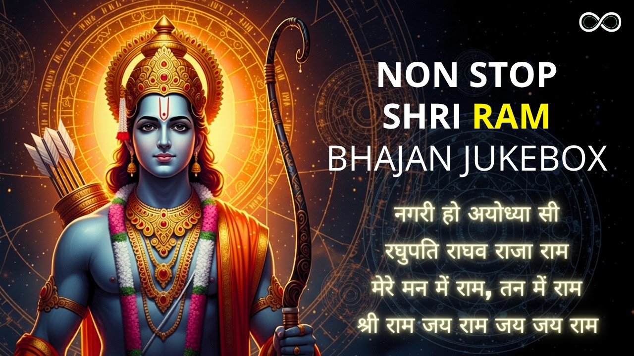 Shri Ram Morning Bhajans | Ram Bhajan Jukebox Collection | JS Infinity Studios