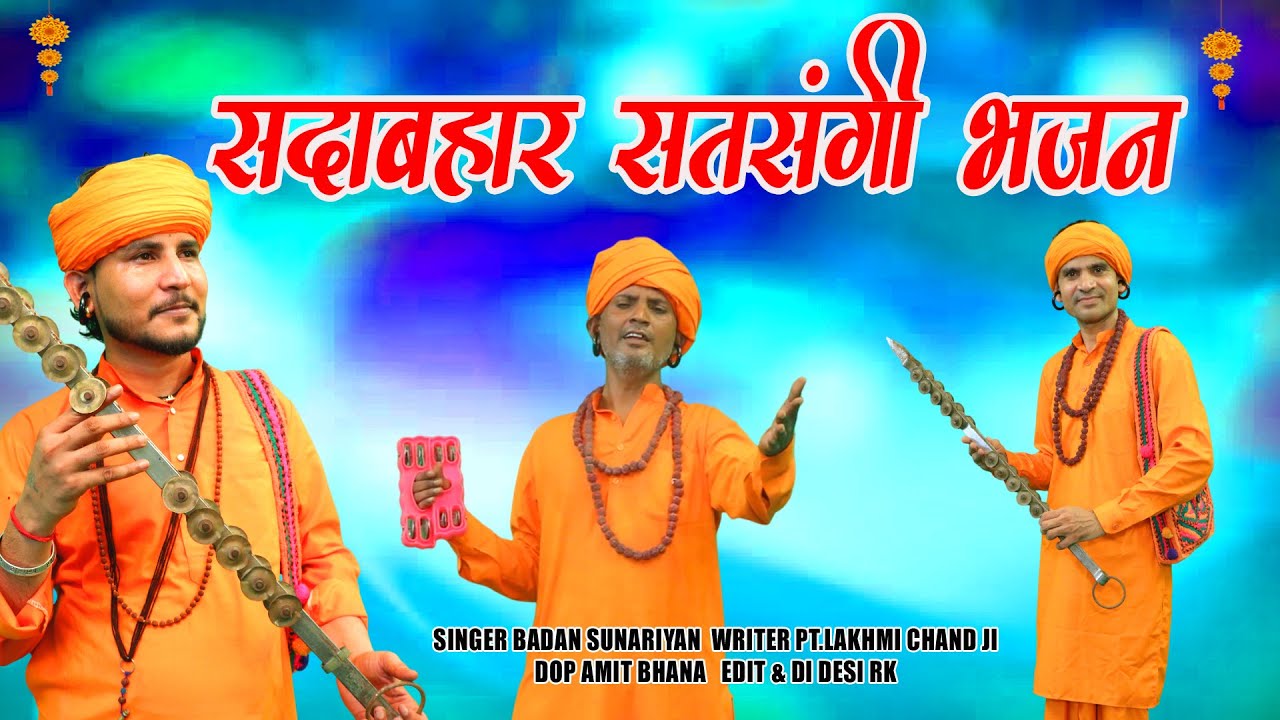 एक से बढ़कर एक प्यारे प्यारे भजन भगत रामनिवास जी के शिष्यों की आवाज में # चेतावनी भजन  # DESI RK