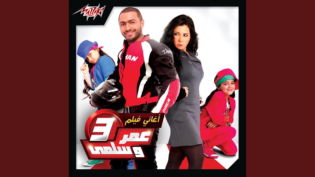 Atef We Faten