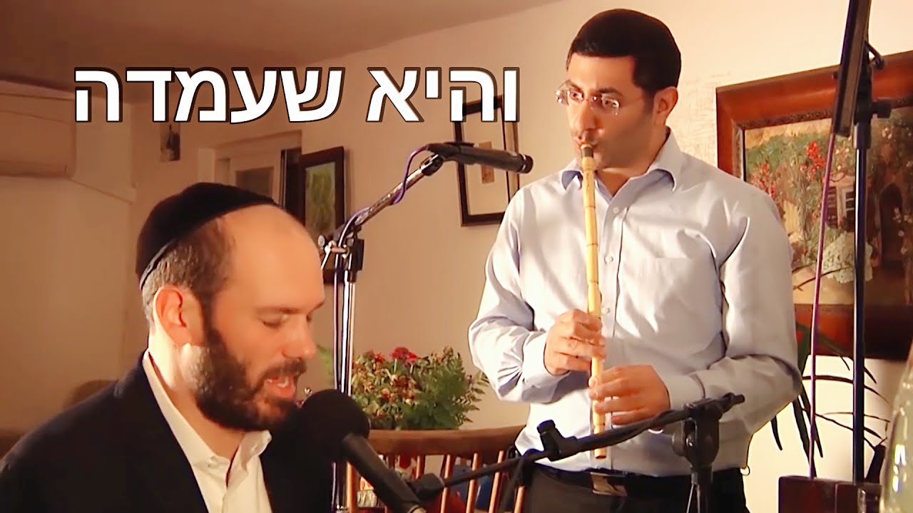 经典逾越节希伯来歌曲│《Vehi Sheamda 因约站立》