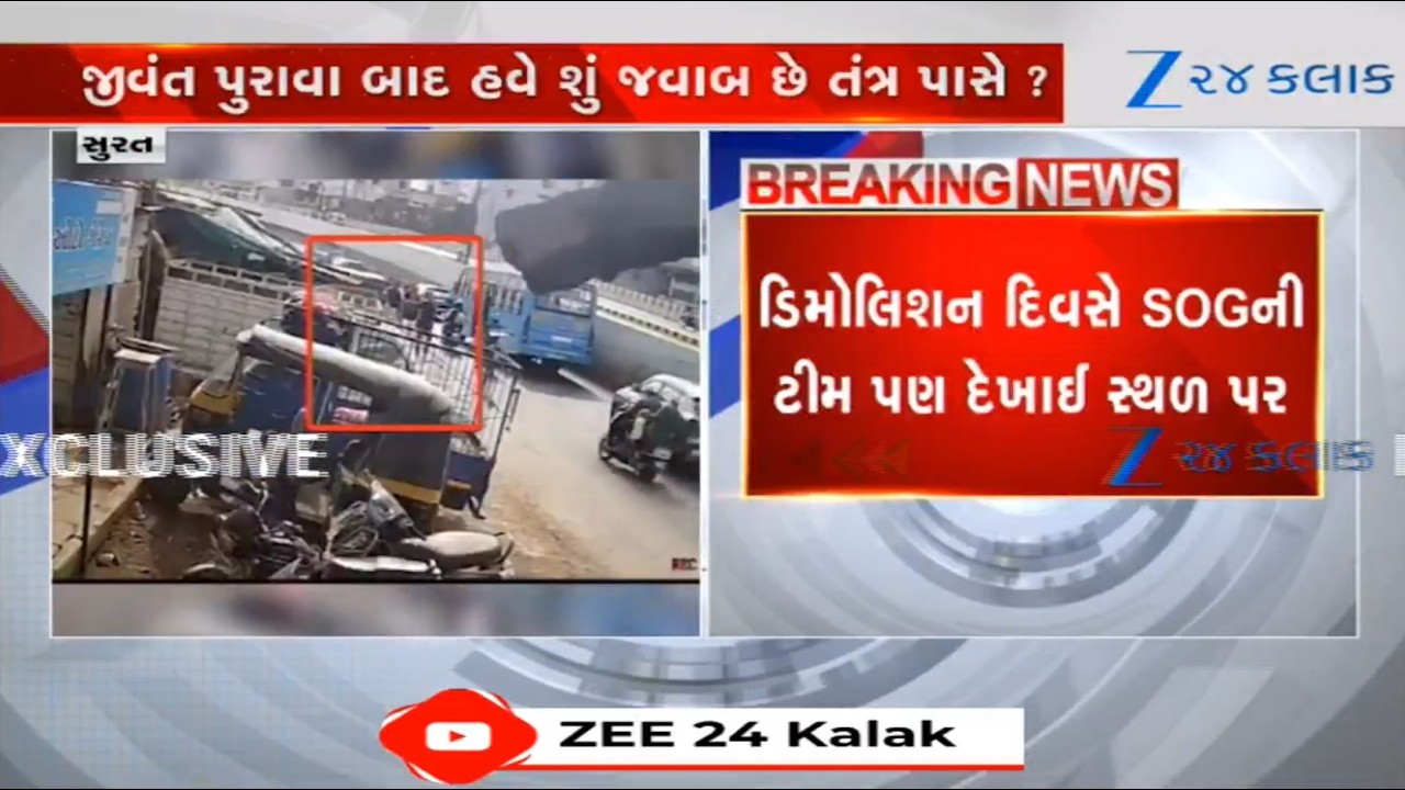 Mystery demolition at Surat's Nasiranagar: Viral CCTV footage shows team of SOG arriving at site