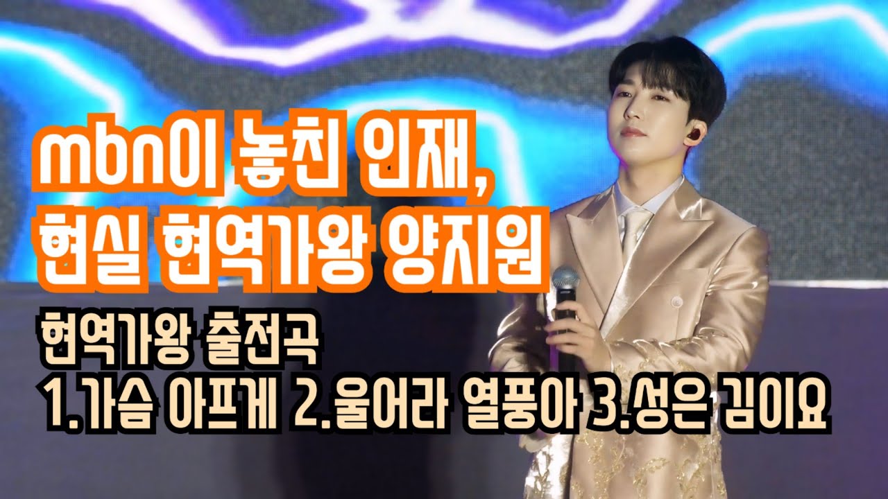 라이브 이렇게 잘하는가수 있어요? 트롯천재 #양지원 #마포구 #레드로드 #현역가왕2 출전곡