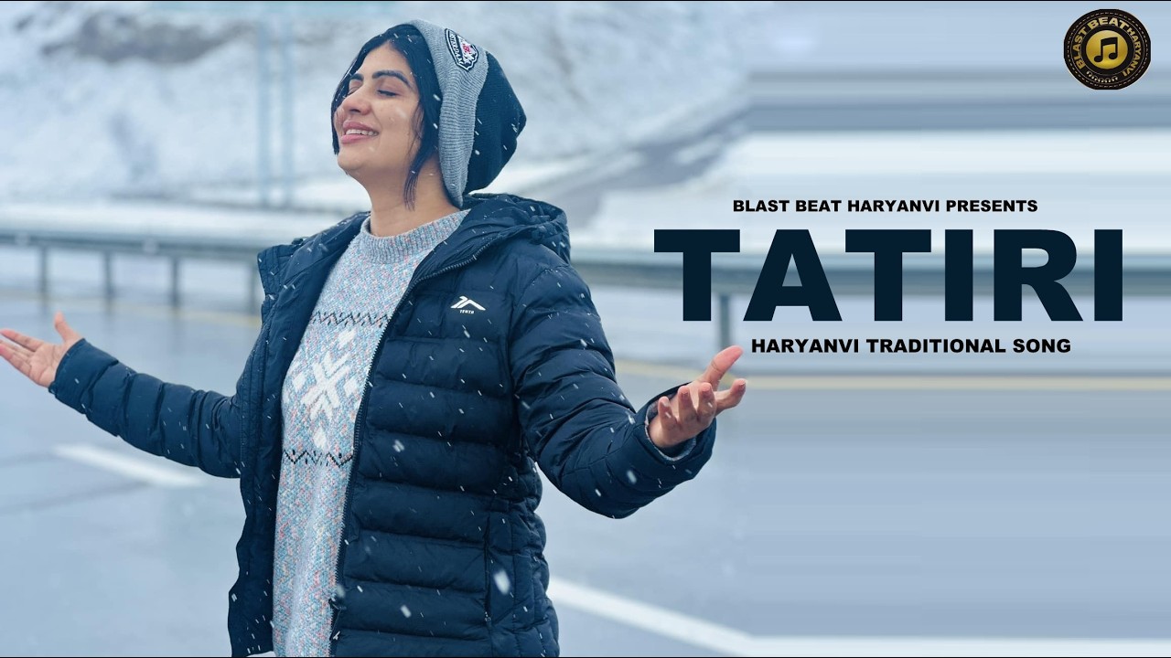 ✔ Tatiri || टटीरी || Tateeree || Traditional Haryanvi Folk Song 2026 | Tateeree Badshah Ne Copy Kiya
