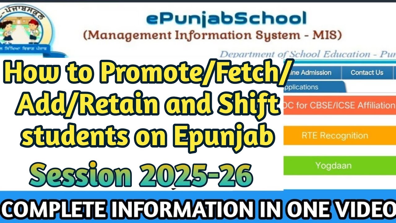 Fetch Student Data on Epunjab | How to Promote, Fetch, Retain and Update Students on Epunjab Portal