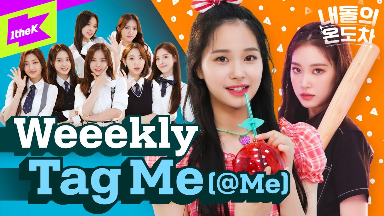 한번 뜨면 수군수군 난리나는👤👥 신인 걸그룹 위클리의 온도차! 같이 봐주시술?👋 | Weeekly _ Tag Me (@Me) | 내돌의 온도차 | GAP CRUSH