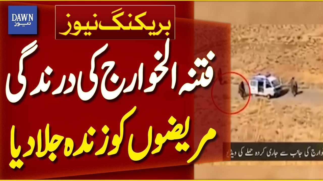 Horrific Assault: Patients Set Ablaze in Militant Violence | Breaking News | Dawn News