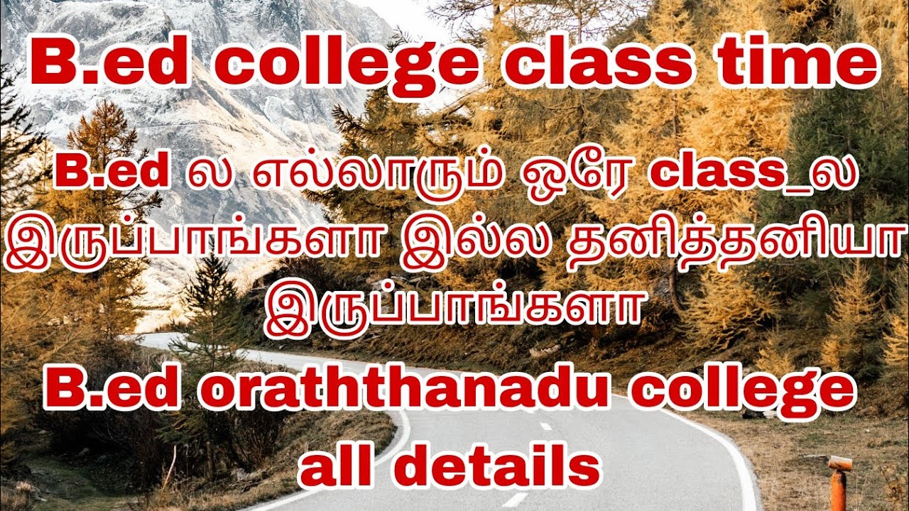 B.ed govt college class time|b.ed oraththanadu college infrastructure, facilities all details