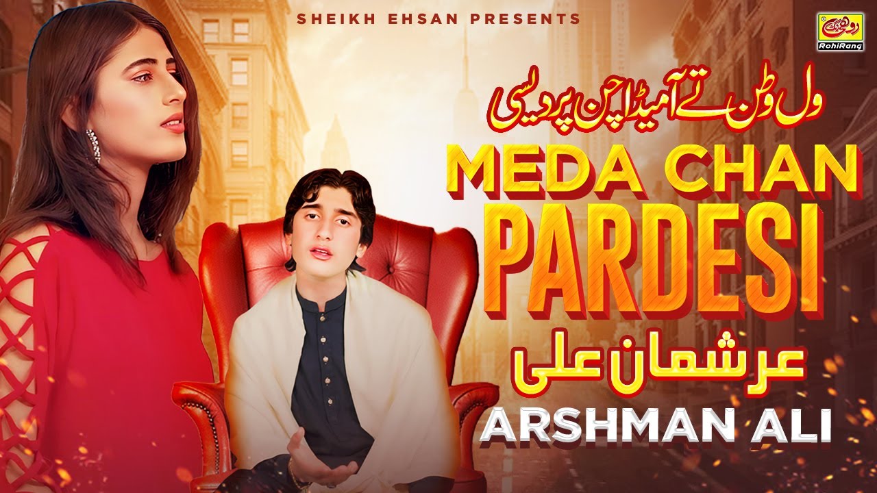 Meda Chan Pardesi | Arshman Ali | New Pardesi Song 2024