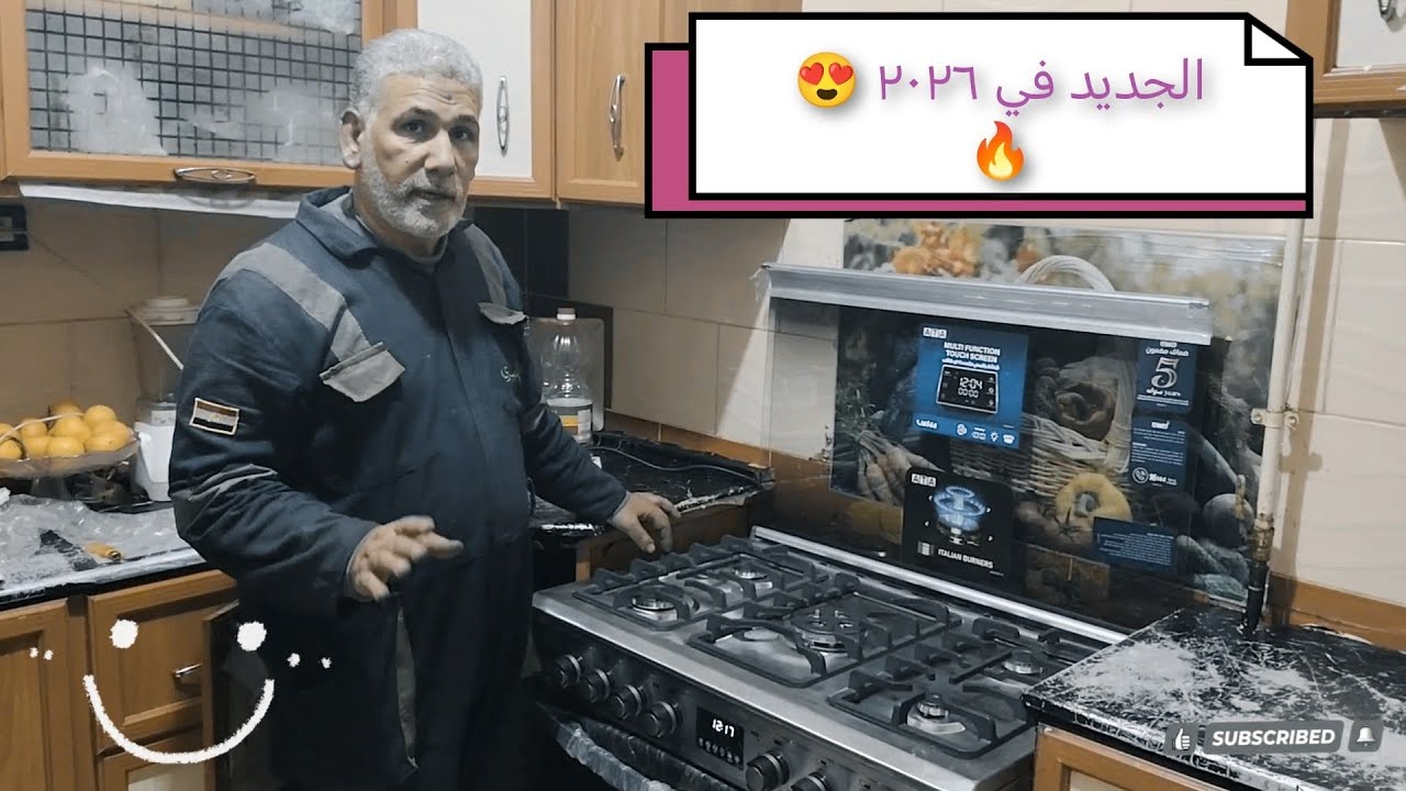 الجديد في ٢٠٢٦ بتوجاز أتا ٦٠×٩٠ استيل لميع 