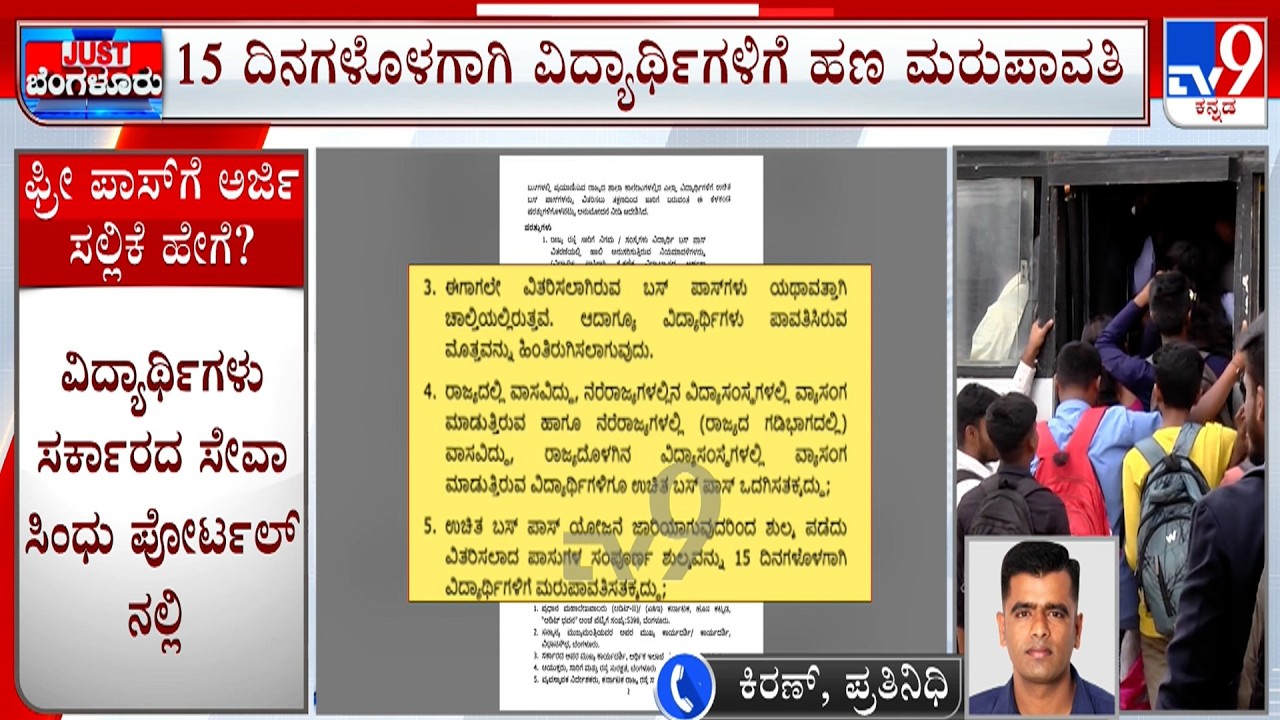 Students To Get Refund On Bus Passes As Karnataka Launches Free Bus Pass Scheme