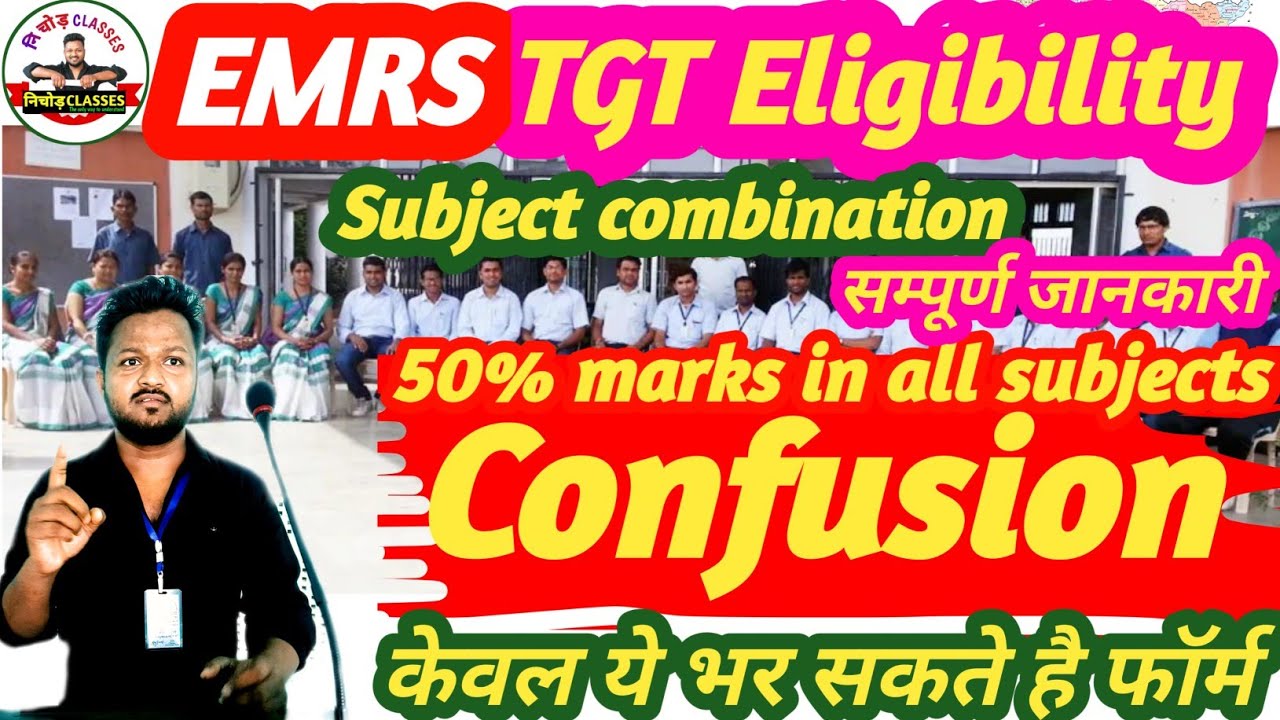 EMRS TGT Eligibility and 50% marks in all subjects confusion | subject combination #emrs 