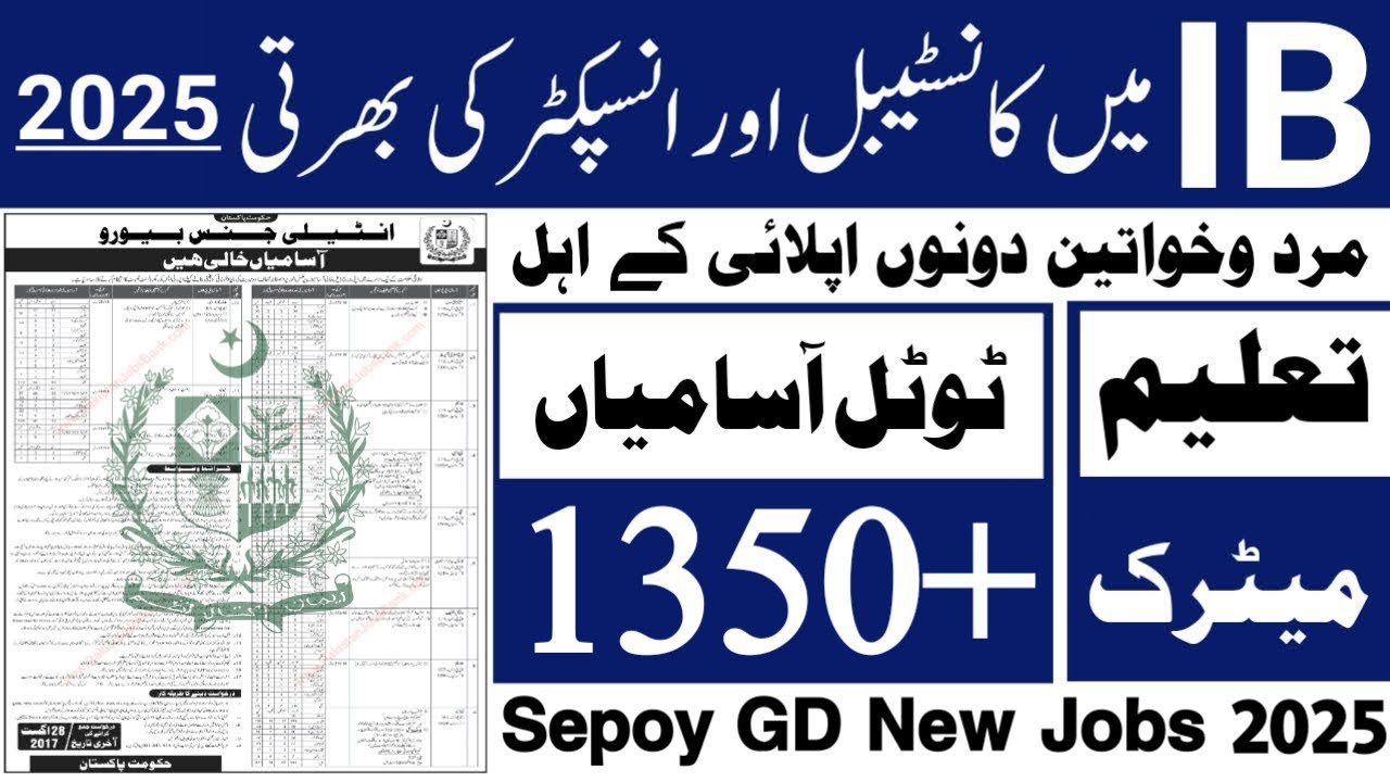 🔥 IB & FC Sepoy Jobs 2025 | Intelligence Bureau & Frontier Corps Latest Jobs | Apply Online