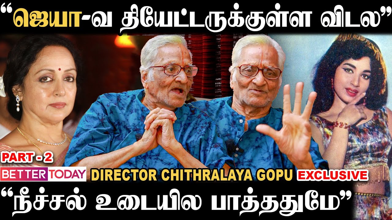 “A Certificate படம்ங்கிறதால Jayalalitha நடிச்ச முதல் படத்த கூட” -Director Chithralaya Gopu Interview