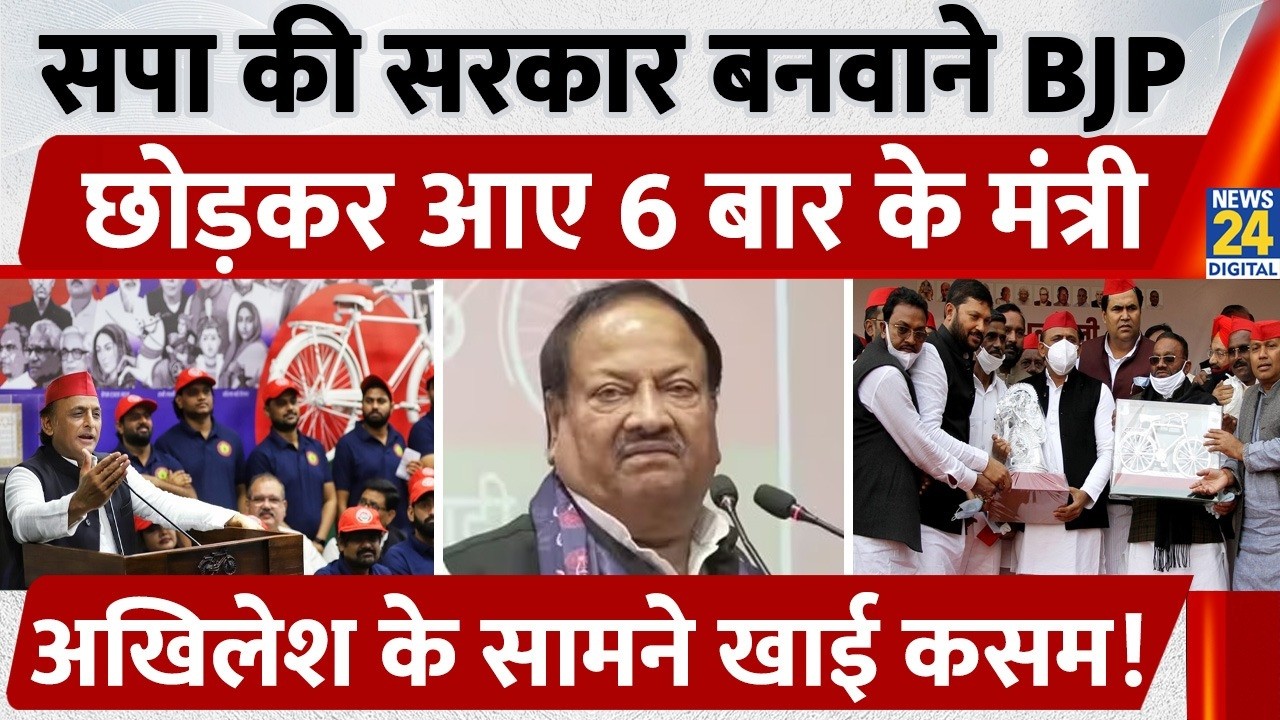 Ram Ashray Kushwaha Joins SP: BJP छोड़ 13 साल बाद सपा में लौटे राम आश्रय कुशवाहा |BJP to SP