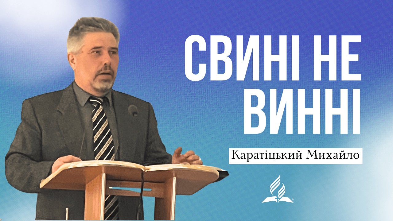 Прямий ефір | Богослужіння Церкви |  АСД, с. Білі Ослави | 7 Березня