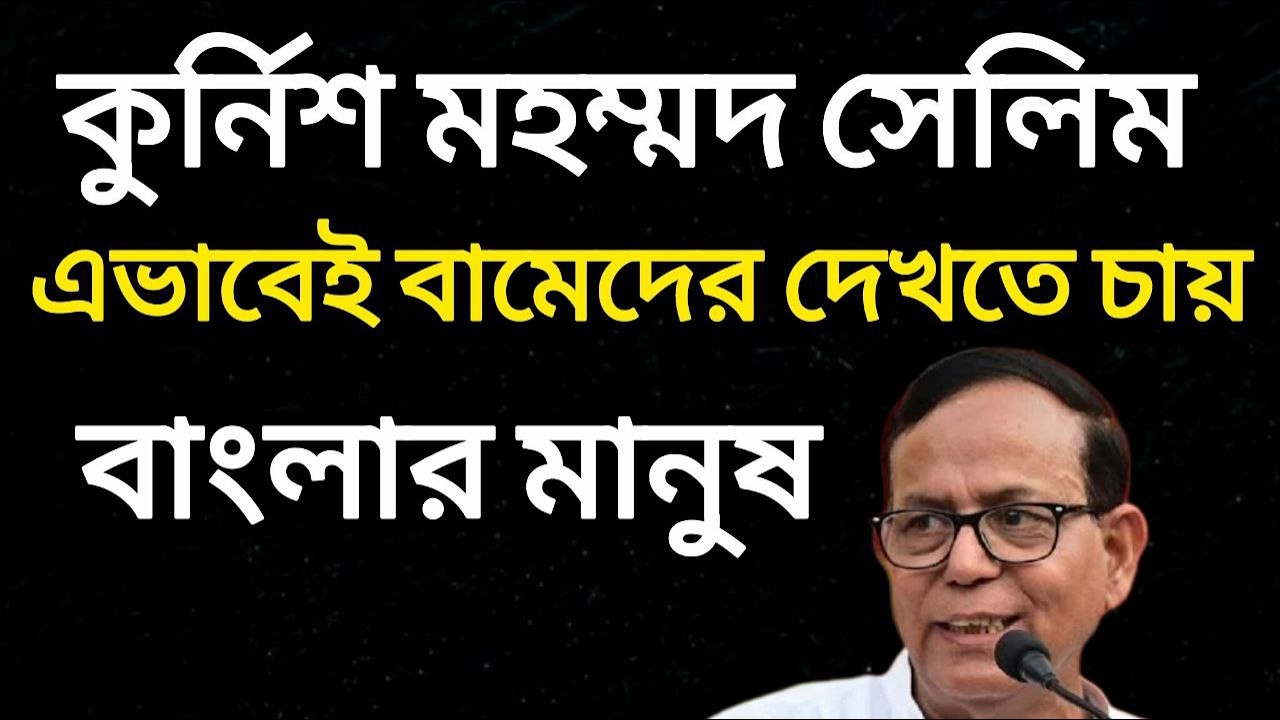 SIR - Voter List স্বচ্ছতার দাবীতে CEO  অফিস ঘেরাও CPIM এর | CPIM West Bengal | CPIM In West Bengal |